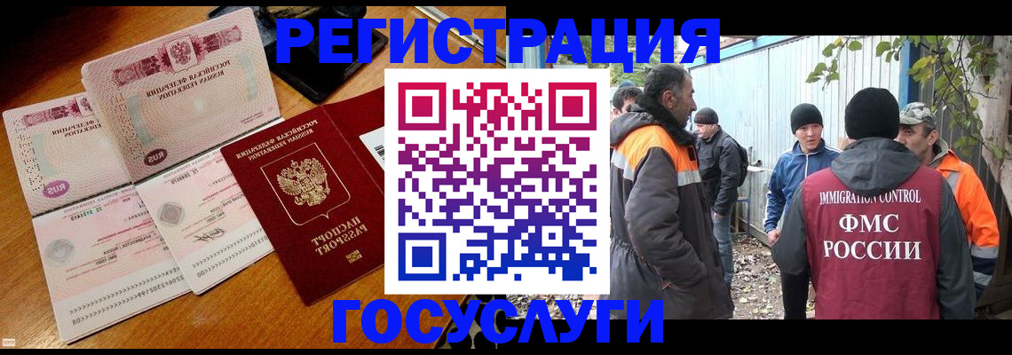 временная регистрация законно в Снежногорске