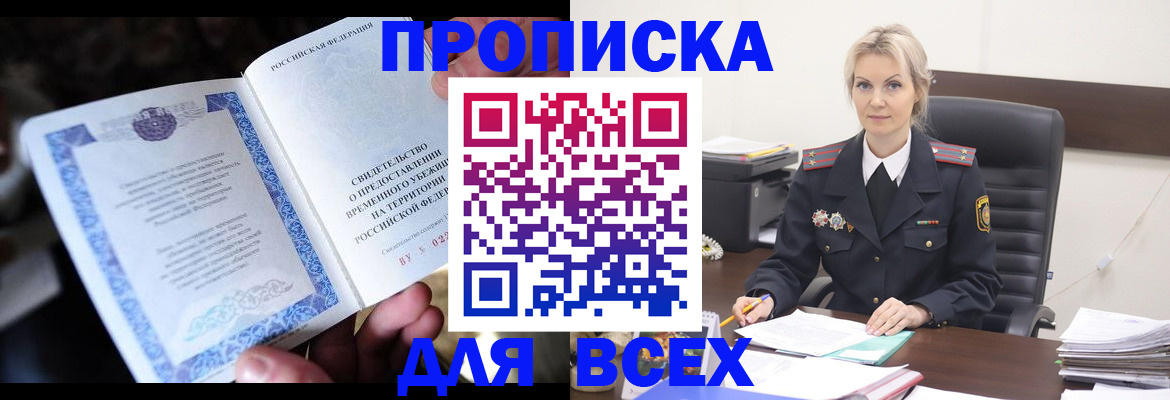 регистрация для дет. сада в Снежногорске